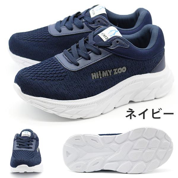 HI! MY ZOO（ハイマイズー） スニーカー レディース 黒 ブラック 軽量