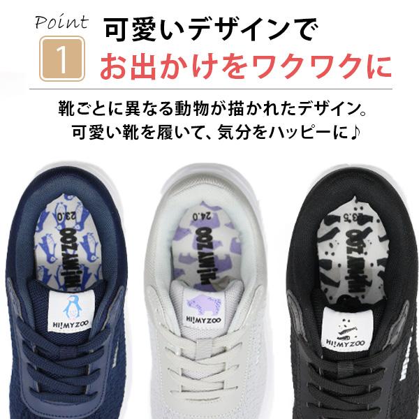 HI! MY ZOO（ハイマイズー） スニーカー レディース 黒 ブラック 軽量