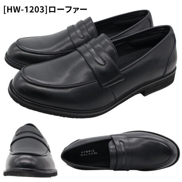 HYBRID WALKER ビジネスシューズ メンズ 革靴 防水 軽量 幅広 5E
