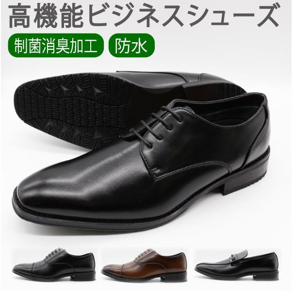 HYBRID WALKER ビジネスシューズ メンズ 革靴 黒 ブラック ブラウン