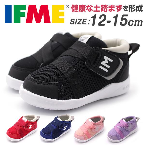 スニーカー キッズ ベビー 子供 靴 ファーストシューズ ハイカット 軽量 軽い かわいい 黒 ブラック Ifme Light 1802 福袋
