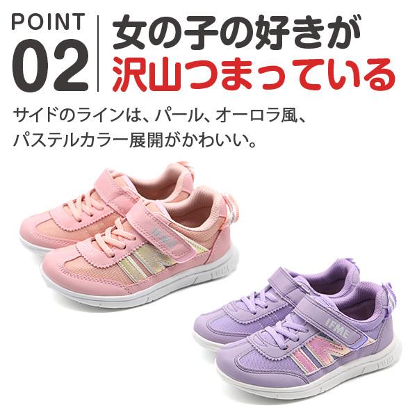 IFME Light イフミー ライト スニーカー キッズ ジュニア 子供 靴 軽い