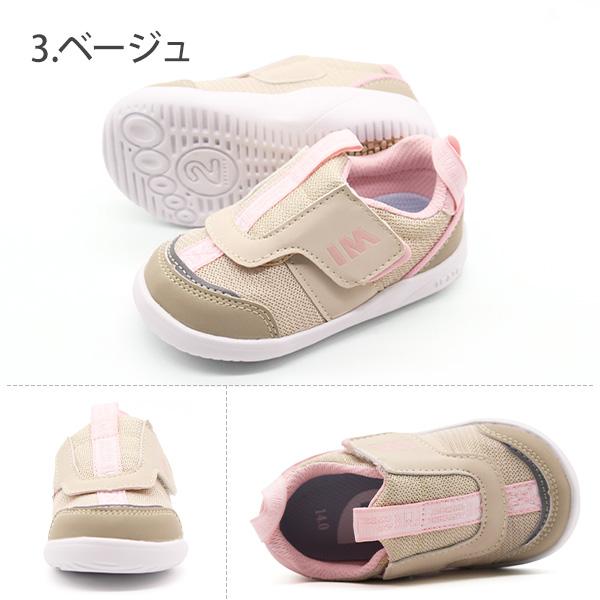 IFME（イフミー） 【1000円ポッキリ】 スニーカー キッズ ベビー 子供