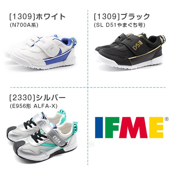 IFME イフミー スニーカー キッズ 子供 靴 赤 青 緑 レッド