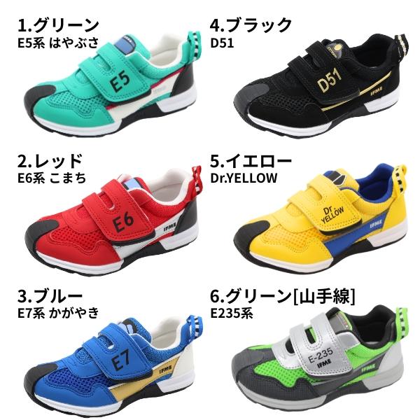 IFME（イフミー） スニーカー キッズ 新幹線 山手線 黒 ブラック 電車