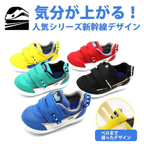 IFME（イフミー） スニーカー キッズ ベビー 子供 靴 新幹線 電車
