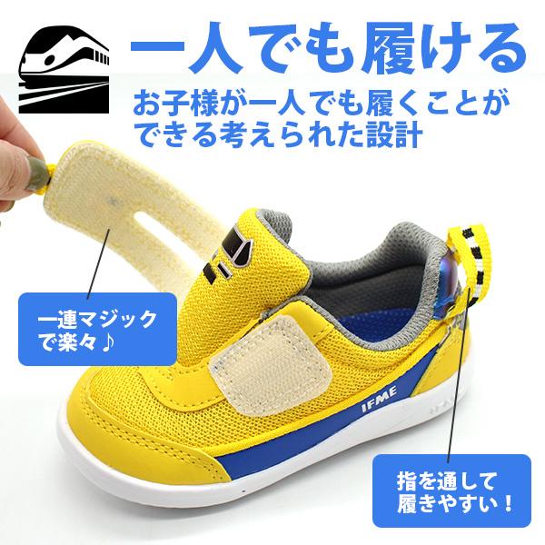IFME（イフミー） スニーカー キッズ ベビー 子供 靴 新幹線 電車