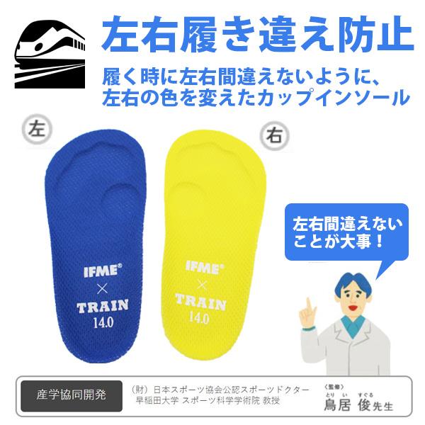 IFME（イフミー） スニーカー キッズ ベビー 子供 靴 新幹線 電車