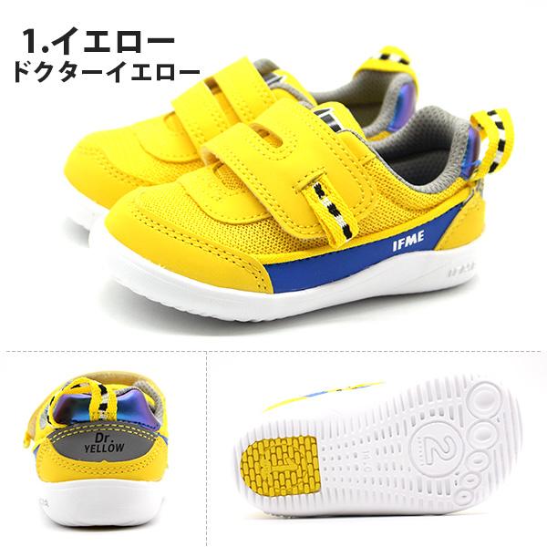 IFME（イフミー） スニーカー キッズ ベビー 子供 靴 新幹線 電車