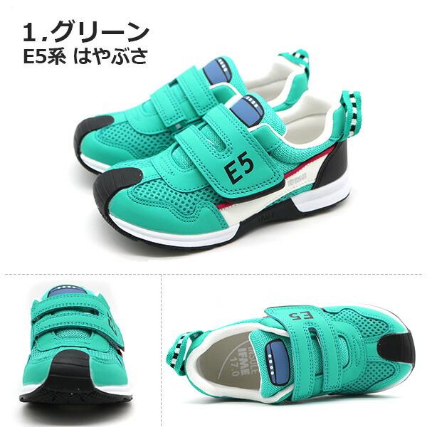 IFME（イフミー） スニーカー キッズ 新幹線 黒 ブラック 電車 男の子