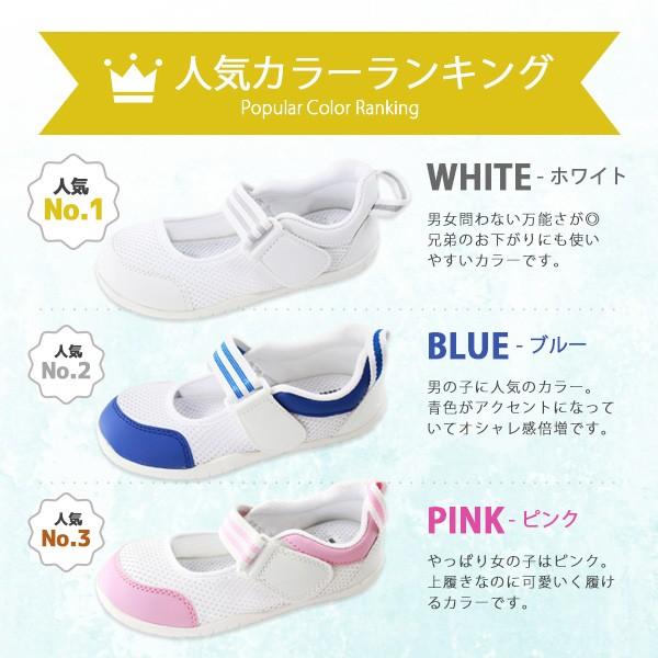 IFME（イフミー） 上履き 子供 キッズ ベビー 靴 上靴 内履き 蒸れ