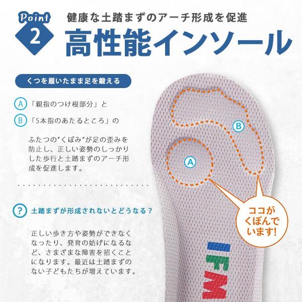 IFME イフミー 上履き 子供 キッズ ベビー 靴 上靴 内履き 蒸れにくい 