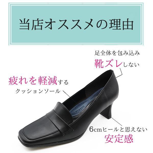 あすつく パンプス ローファー 疲れない レディース 靴 日本製 6cm 黒