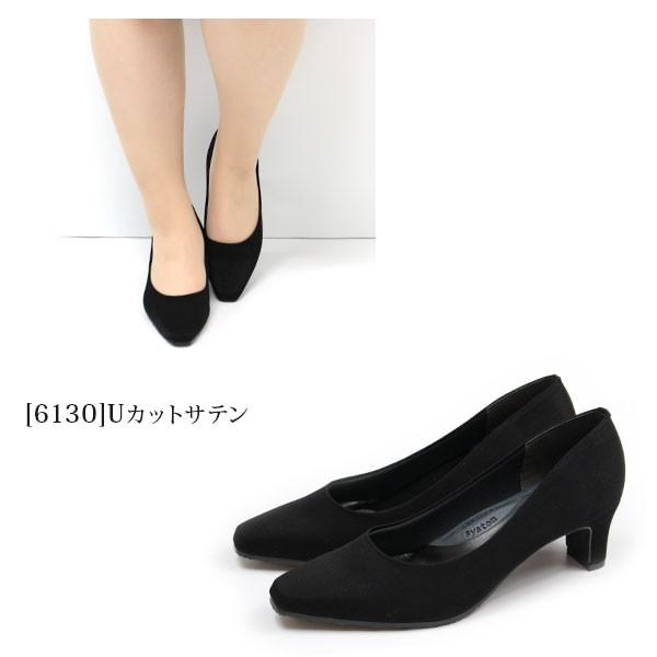 パンプス レディース 靴 5.5cmヒール 黒 ブラック 幅広 4E 女性