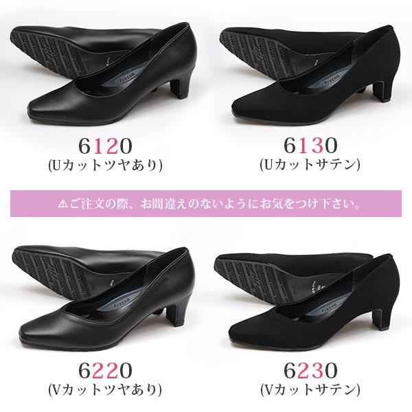 パンプス レディース 靴 5.5cmヒール 黒 ブラック 幅広 4E 女性