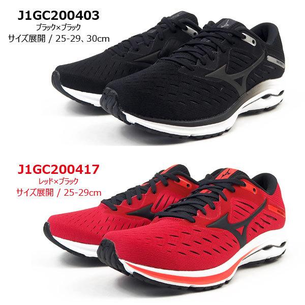 MIZUNO（ミズノ） ランニングスニーカー WAVE RIDER 24 SW ウエーブ