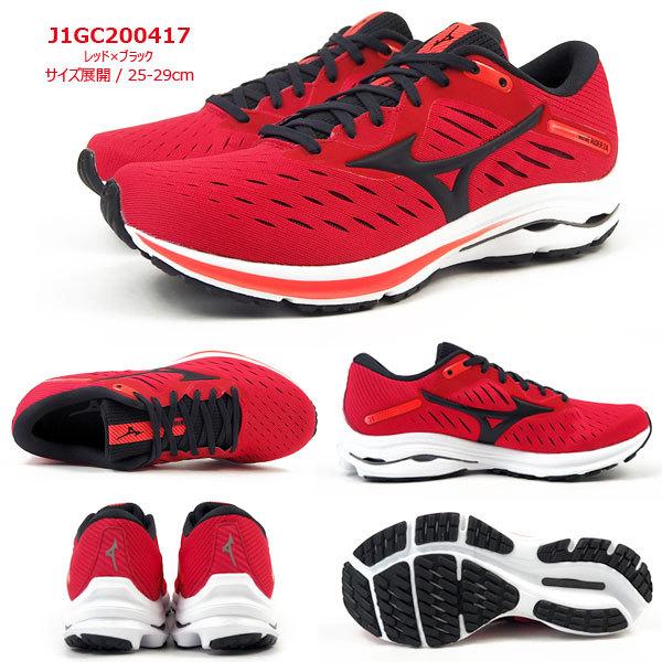 MIZUNO（ミズノ） ランニングスニーカー WAVE RIDER 24 SW ウエーブ