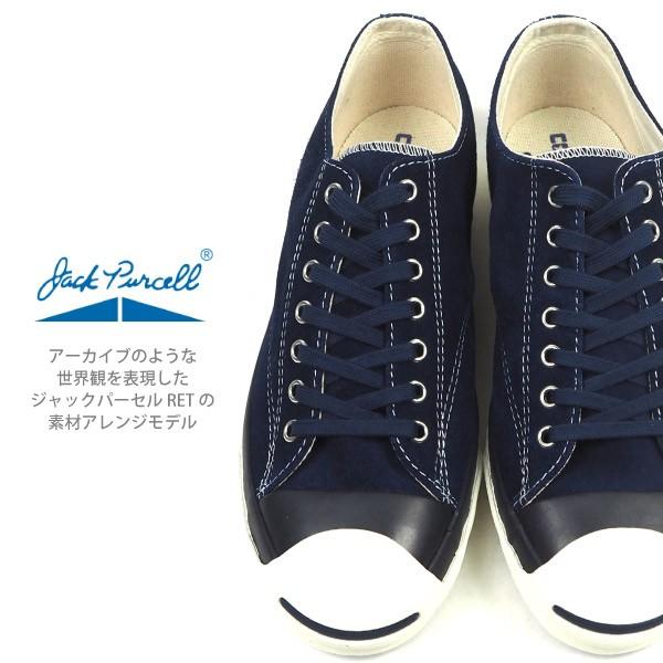 JACK PURCELL コンバース CONVERSE スニーカー RET SUEDE 1CL600