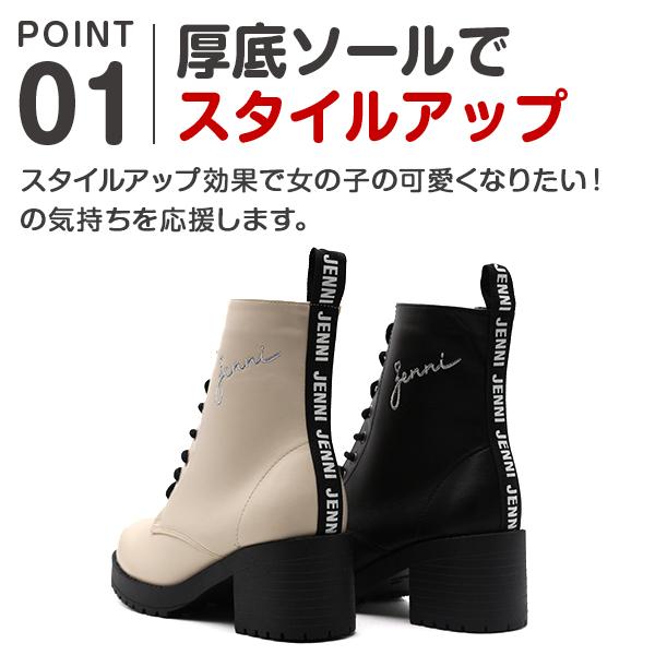 JENNI（ジェニィ） 43%OFFセール ブーツ キッズ 子供 ジュニア