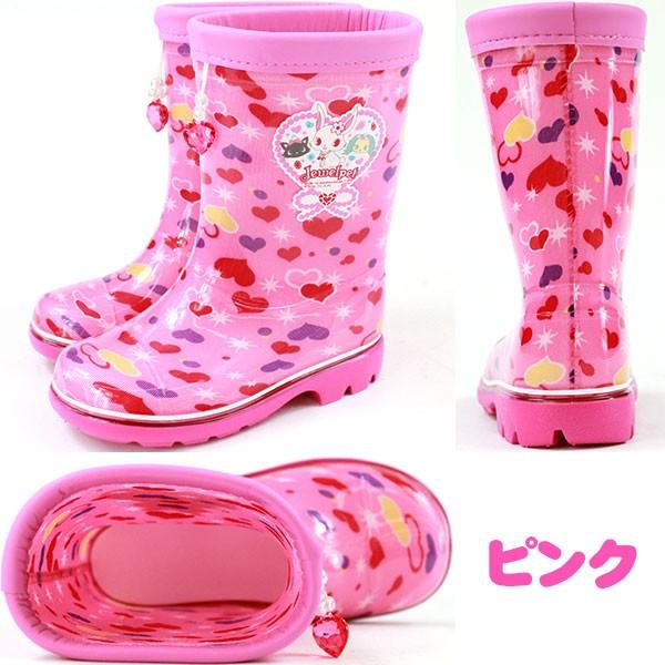 キッズ ジュエルペット 03 レインブーツ 長靴 防水 防滑 女の子