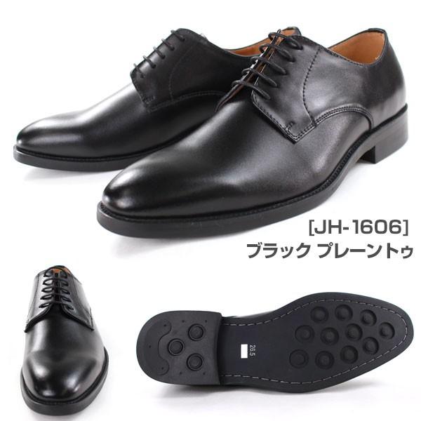 ビジネス シューズ メンズ 革靴 Jhon Mckay JH-1606/7/8 : 靴の