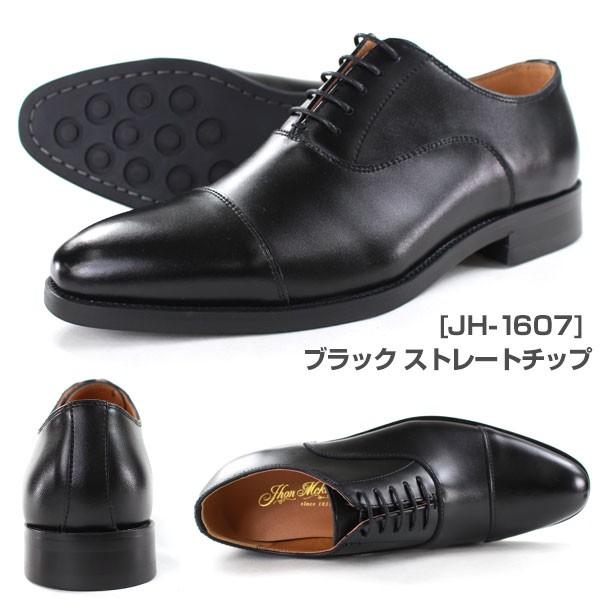 ビジネス シューズ メンズ 革靴 Jhon Mckay JH-1606/7/8 : 靴の