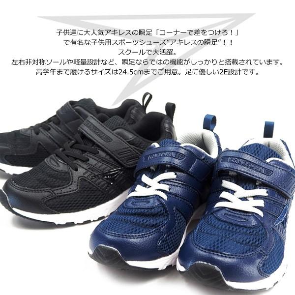 瞬足 シュンソク スニーカー JJ-184 JJ184 キッズ : 靴のニシムラ