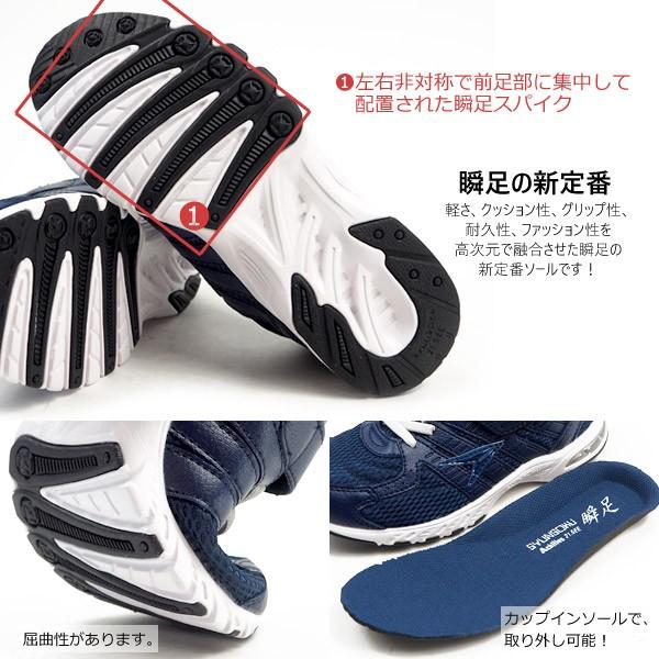 瞬足 シュンソク スニーカー JJ-184 JJ184 キッズ : 靴のニシムラ