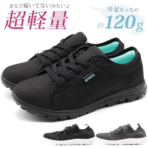 スニーカー レディース 疲れない 超軽量 黒 ブラック 軽い ウォーキング ランニング シューズ 靴 Noventa Sport Jls 2763 父の日 靴のニシムラ Paypayモール店 通販 Paypayモール