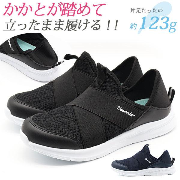 スニーカー レディース 2way Jls 790円 Noventa かかとが踏める グレー シンプル スリッポン ブラック 超軽量 軽い 通気性 靴 黒 ワンピなど最旬ア 靴