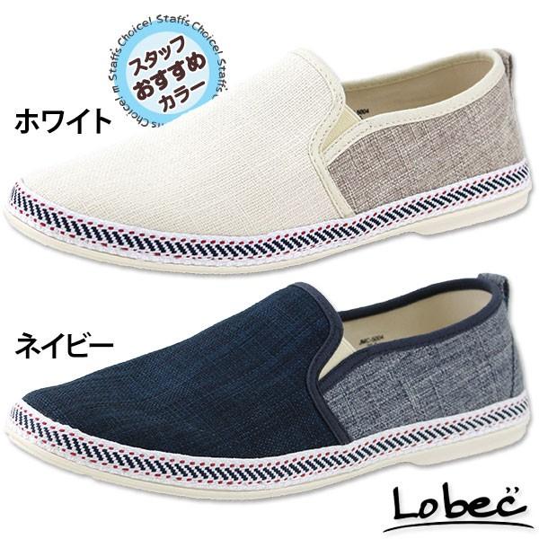 スニーカー スリッポン メンズ 靴 Lobec JMC-5004 : 靴のニシムラ