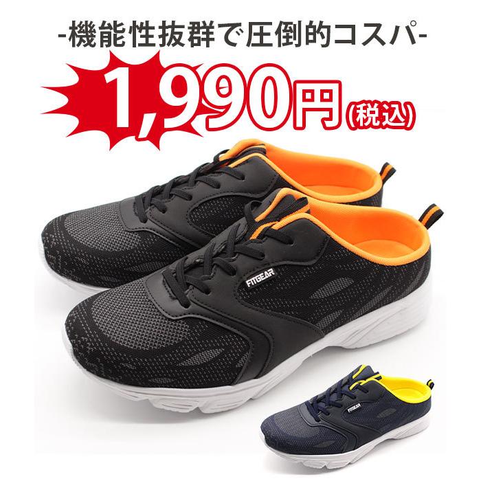 スニーカー メンズ 靴 サンダル 黒 ブラック ネイビー 軽量 軽い サボ