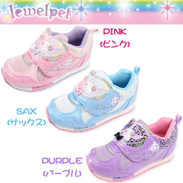 ジュエルペット Jewelpet JWPT C27 キッズ スニーカー : 靴のニシムラ