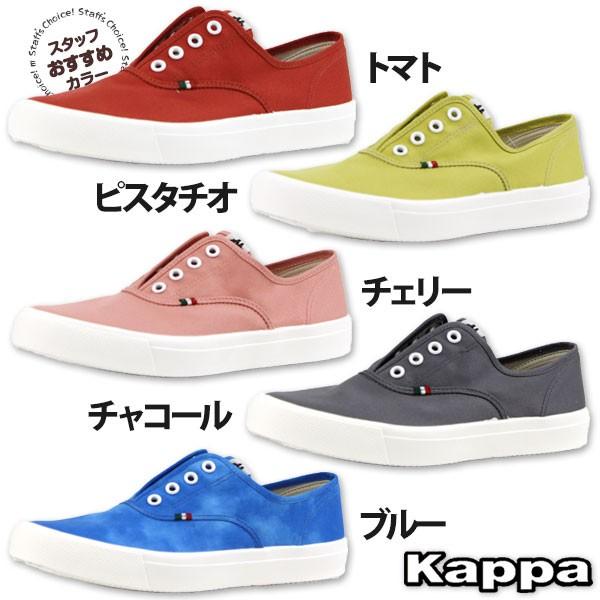 Kappa（カッパ） スニーカー スリッポン レディース 靴 Kappa KP CS003