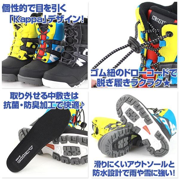 Kappa（カッパ） ブーツ スノー 子供 キッズ ジュニア 長靴 Kappa KP