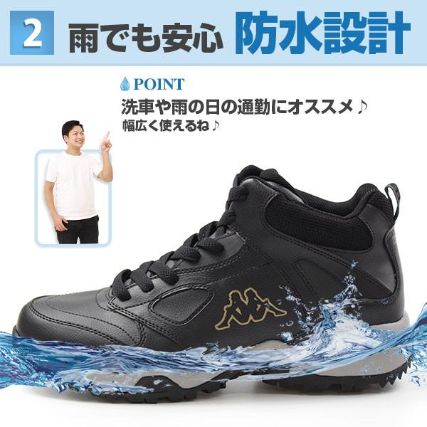 Kappa（カッパ） スニーカー メンズ ハイカット 幅広設計 3E 広い 防水