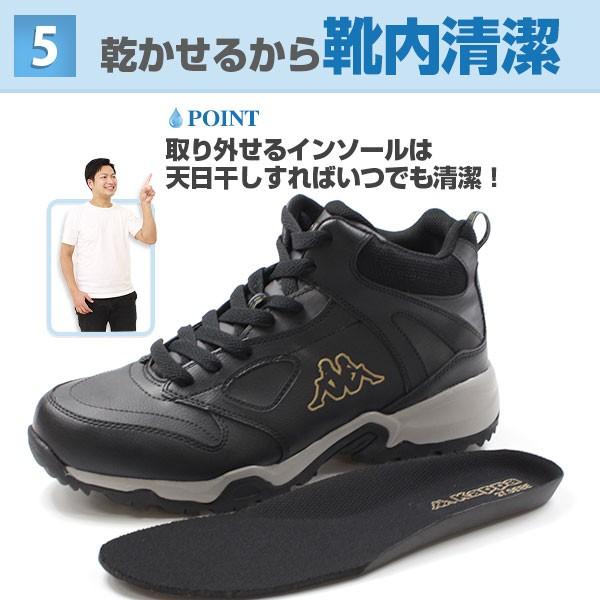 Kappa（カッパ） スニーカー メンズ ハイカット 幅広設計 3E 広い 防水