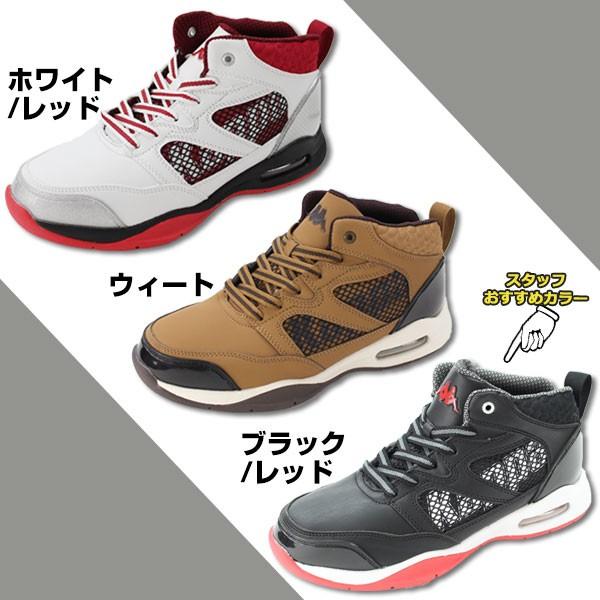 Kappa（カッパ） スニーカー メンズ ハイカット 防水設計 エアー