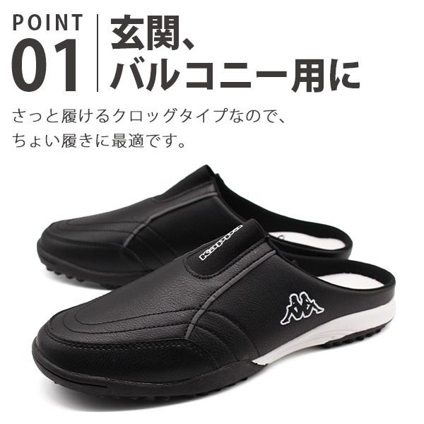 Kappa（カッパ） サンダル メンズ 靴 クロッグ ミュール サボ
