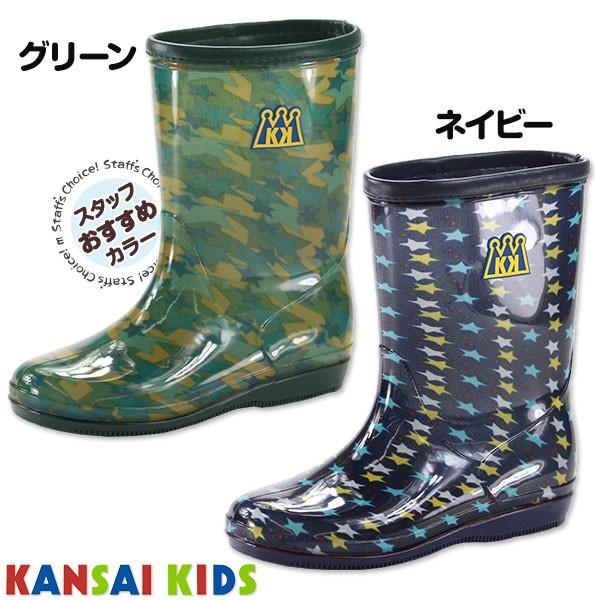 メンテ済■90cm■ブーツ17cm～■キッズ ジュニア 子供 k* カンサイキッズ レインブーツ キッズ ジュニア 子供 長靴