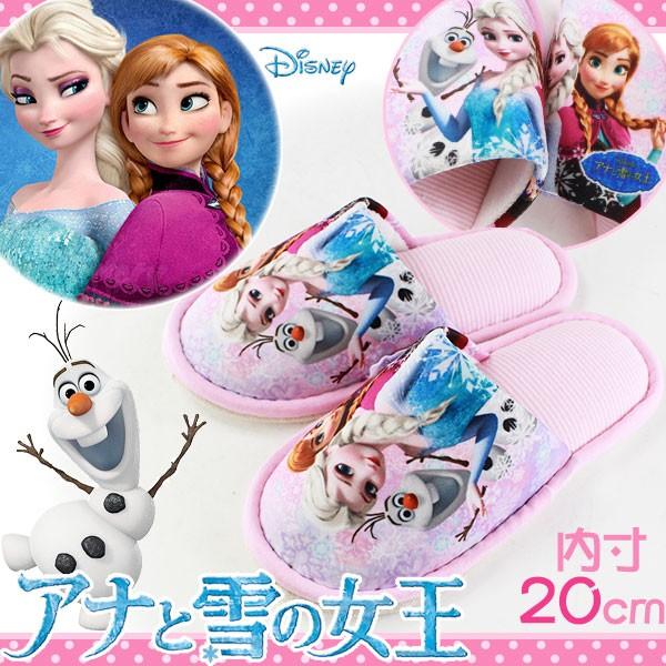 Disney アナと雪の女王 281452 キッズ ジュニア スリッパ｜kutsu-nishimura