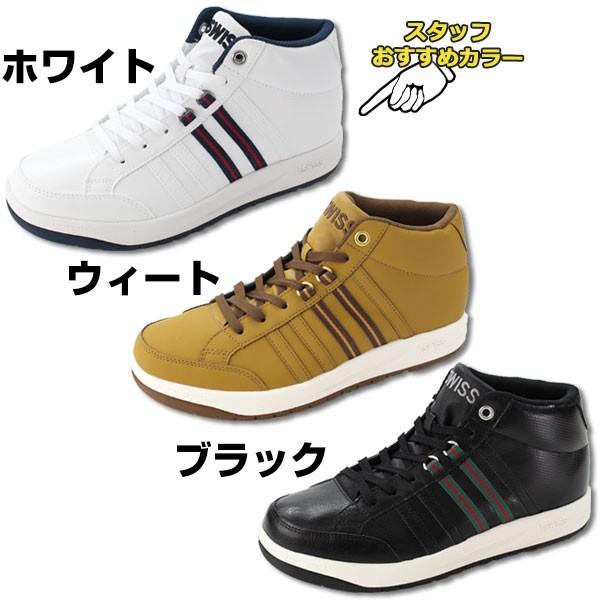 【新品未使用】K・SWISSハイカットシューズ K-SWISS（ケースイス） スニーカー メンズ ハイカット おしゃれ 白 黒