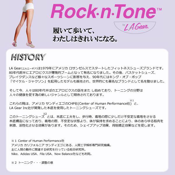 L.A.GEAR Rock n tone 2136 トーニングシューズ ロックントーン エルエーギア LAギア 3Colors｜kutsu-nishimura｜03