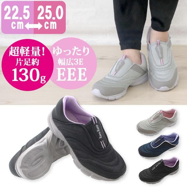 スニーカー レディース スリッポン 靴 シンプル 幅広 3e Eee 超軽量 黒 ウォーキング 運動 トレーニング 室内履き シニア 女性 母 祖母 芸能人愛用