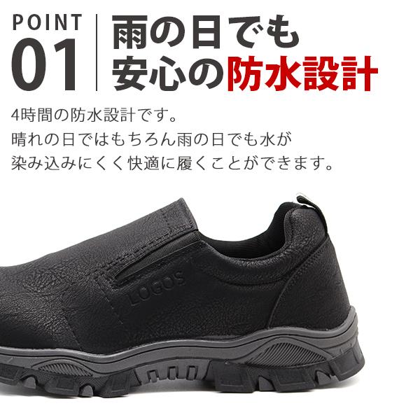 LOGOS スニーカー メンズ 靴 スリッポン 黒 ブラック 幅広 防水