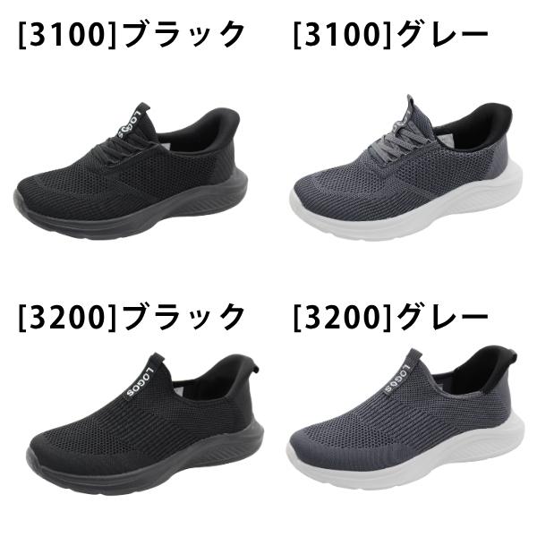LOGOS（ロゴス） スニーカー メンズ 靴 黒 ブラック 灰色 グレー 軽量