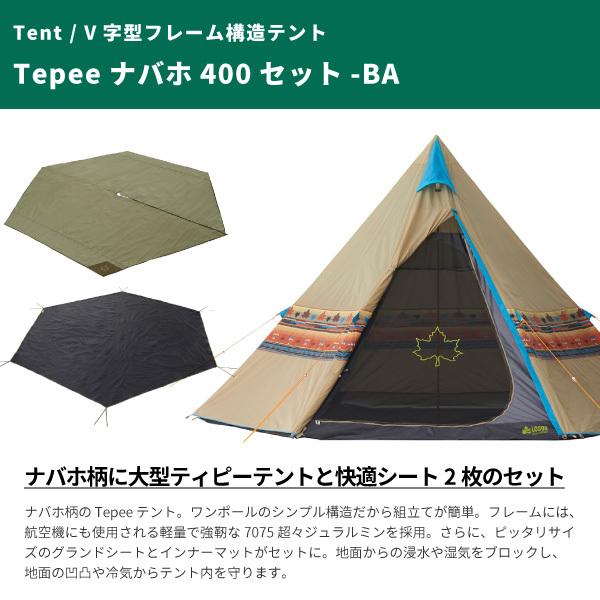 【新品未使用 値段交渉OK】LOGOS ナバホ Tepee 400セット 楽天市場】LOGOS/ロゴス ナバホEX Tepeeリビング400-AI 風に強く
