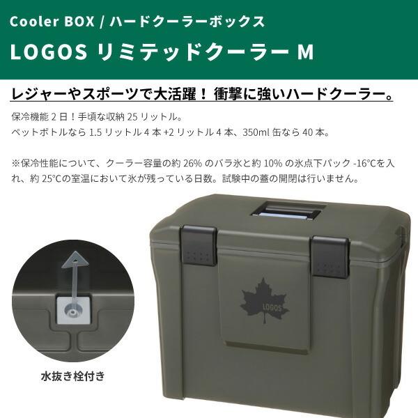 LOGOS - ロゴス　クーラーボックス LOGOS クーラーボックス ロゴス logos クーラー コンボ 50L 9L