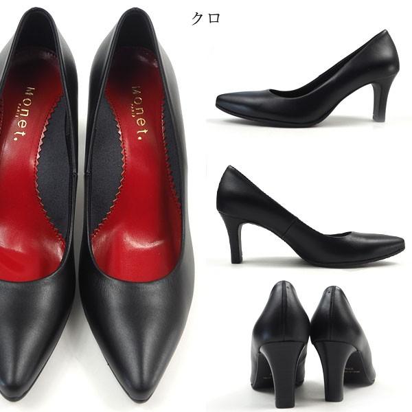 Monet モネ パンプス 2153 レディース : 靴のニシムラ - 通販 - Yahoo