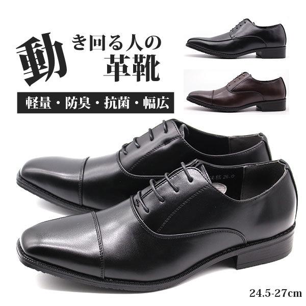 ビジネスシューズ メンズ 革靴 黒 茶色 幅広 軽量 営業 仕事 通勤 就活 抗菌 防臭 冠婚葬祭 Men S Club Mb401 Mb402 Mcmb40 靴のニシムラ Yahoo Japan店 通販 Yahoo ショッピング
